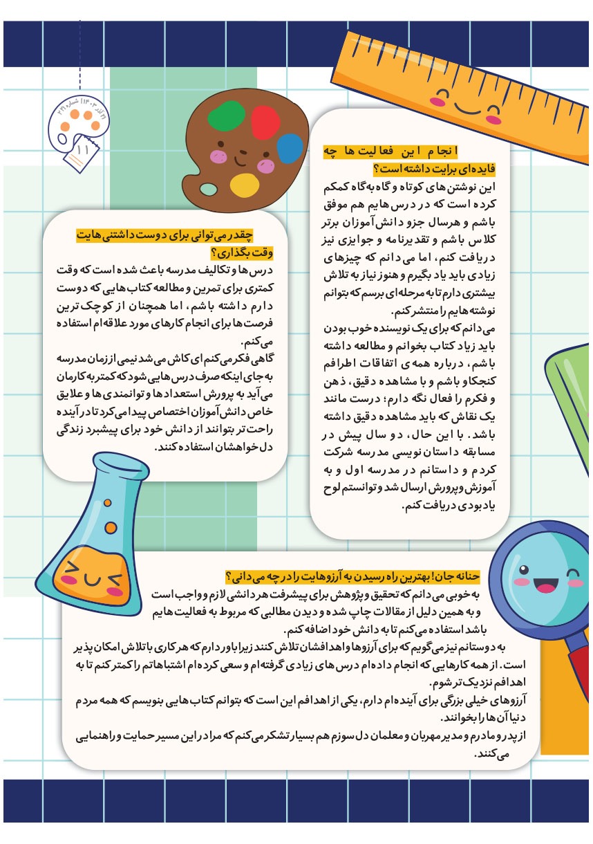 صفحه ۱۳