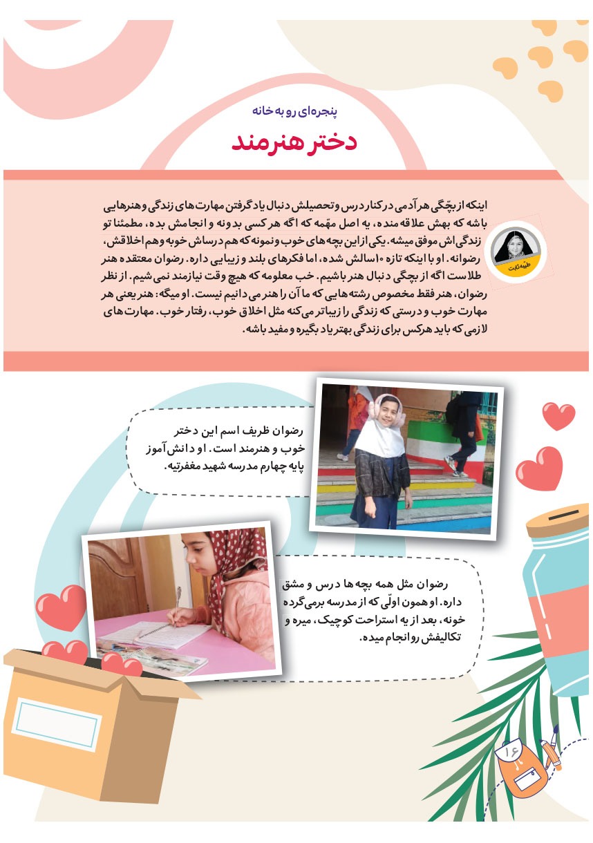 صفحه ۱۸