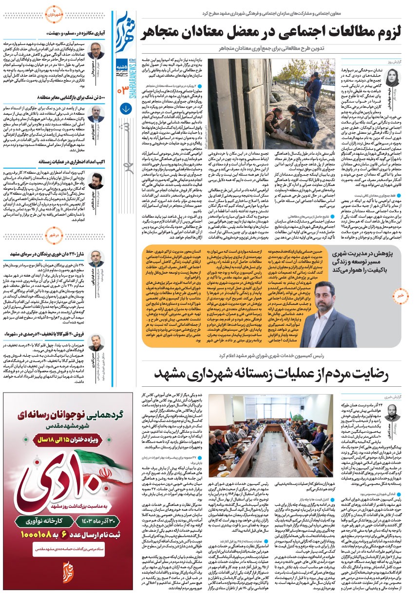 صفحه ۳