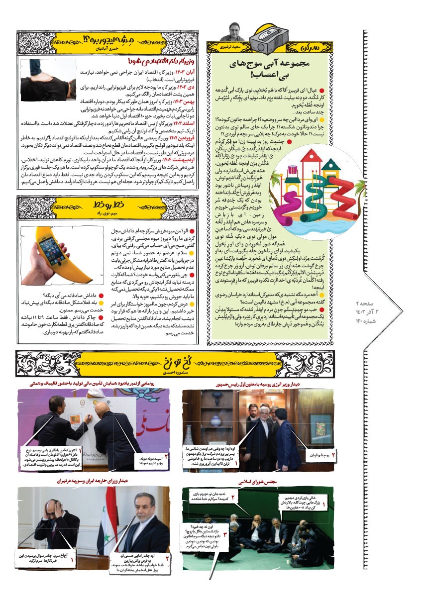 صفحه ۲