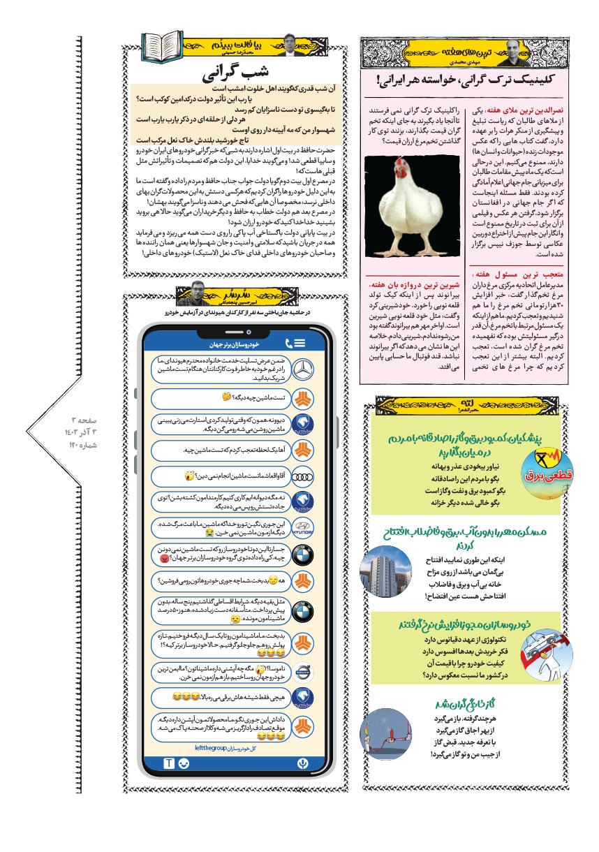صفحه ۳