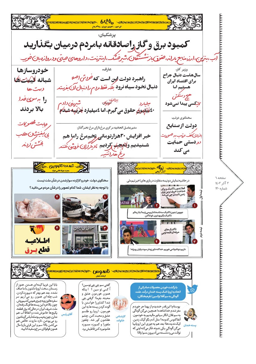 صفحه ۶