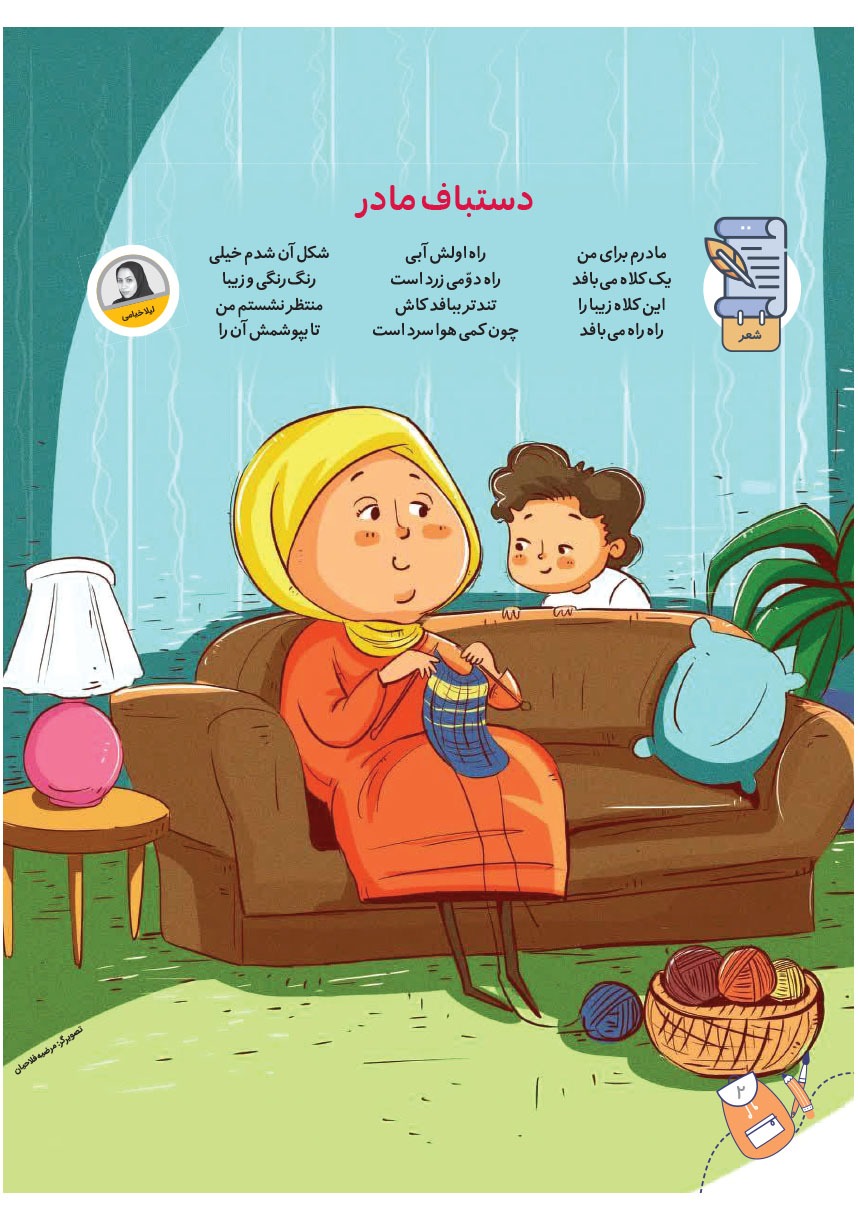 صفحه ۴