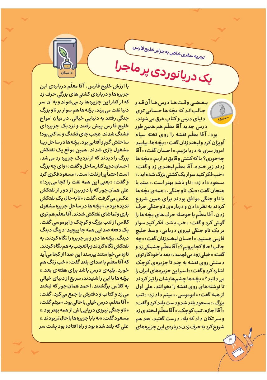 صفحه ۶
