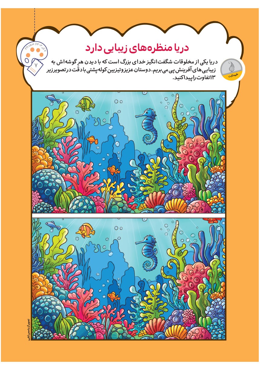 صفحه ۹