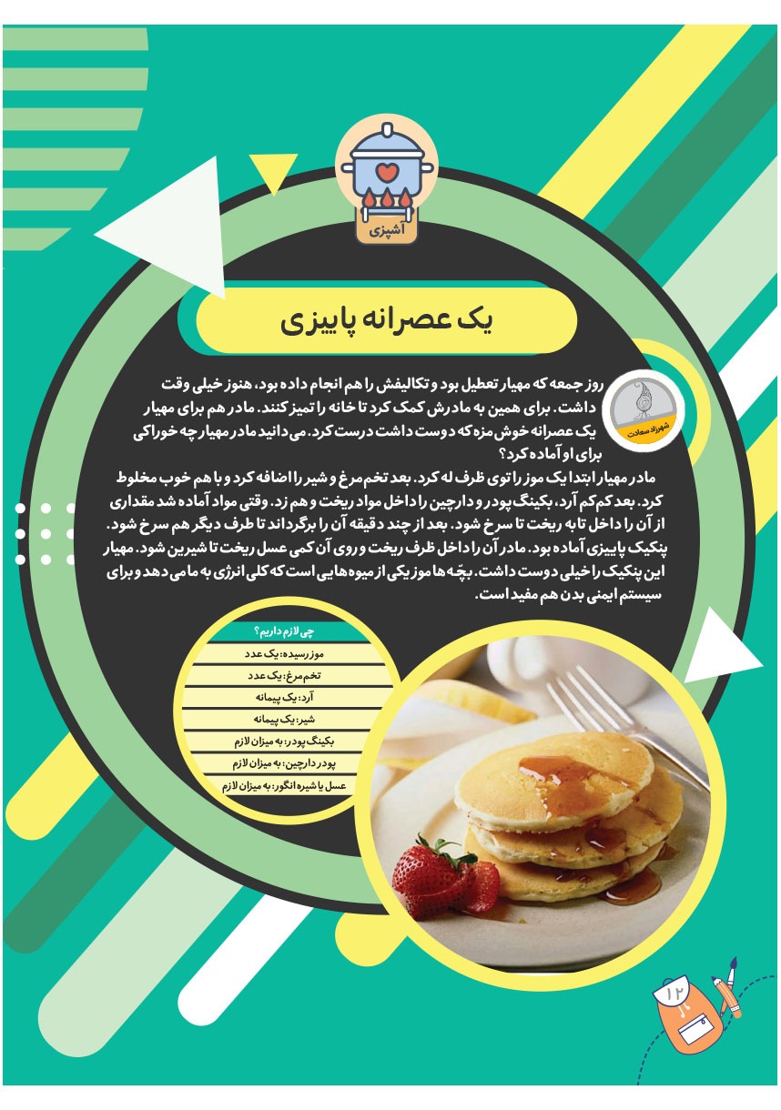 صفحه ۱۴