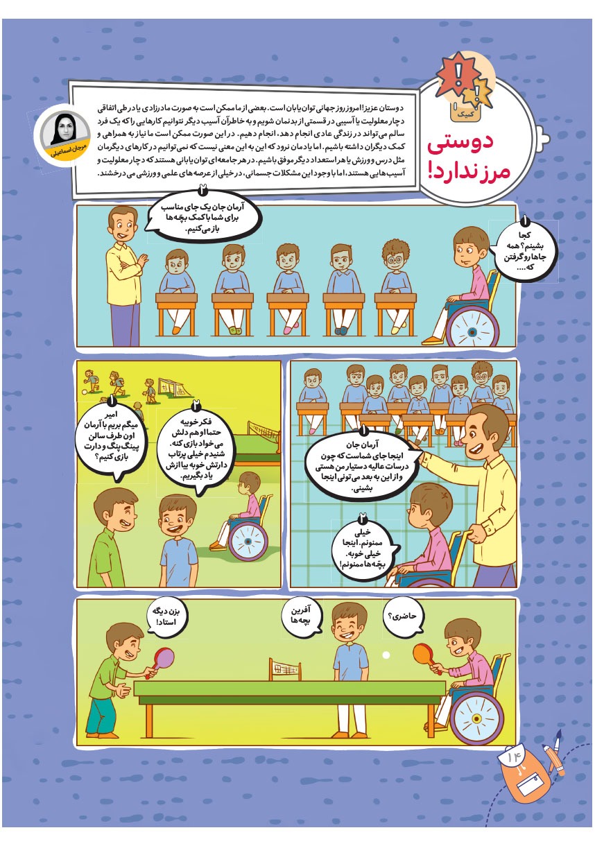 صفحه ۱۶