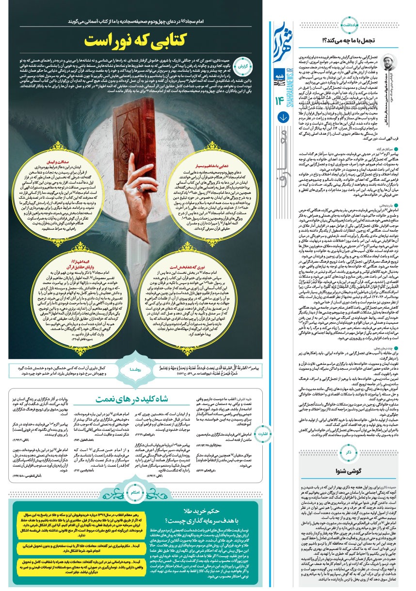 صفحه ۱۴