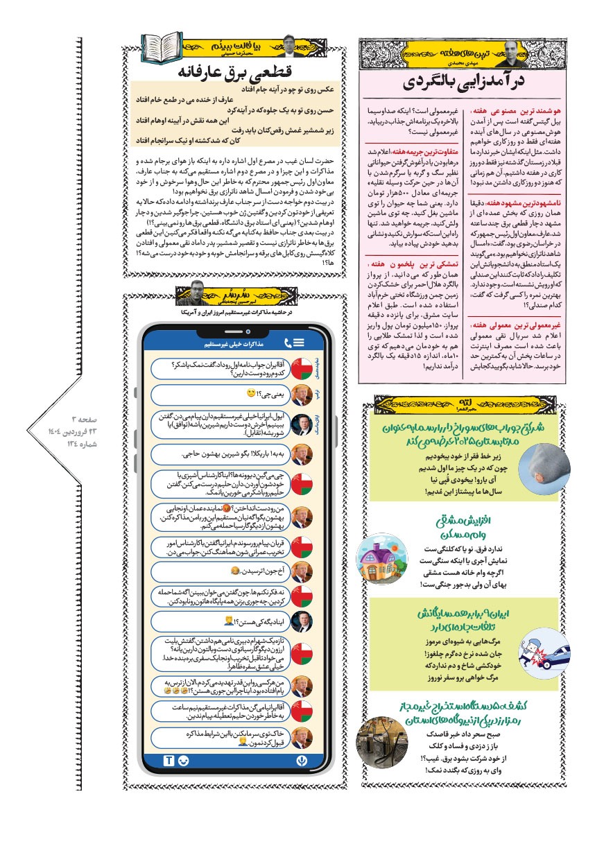 صفحه ۳