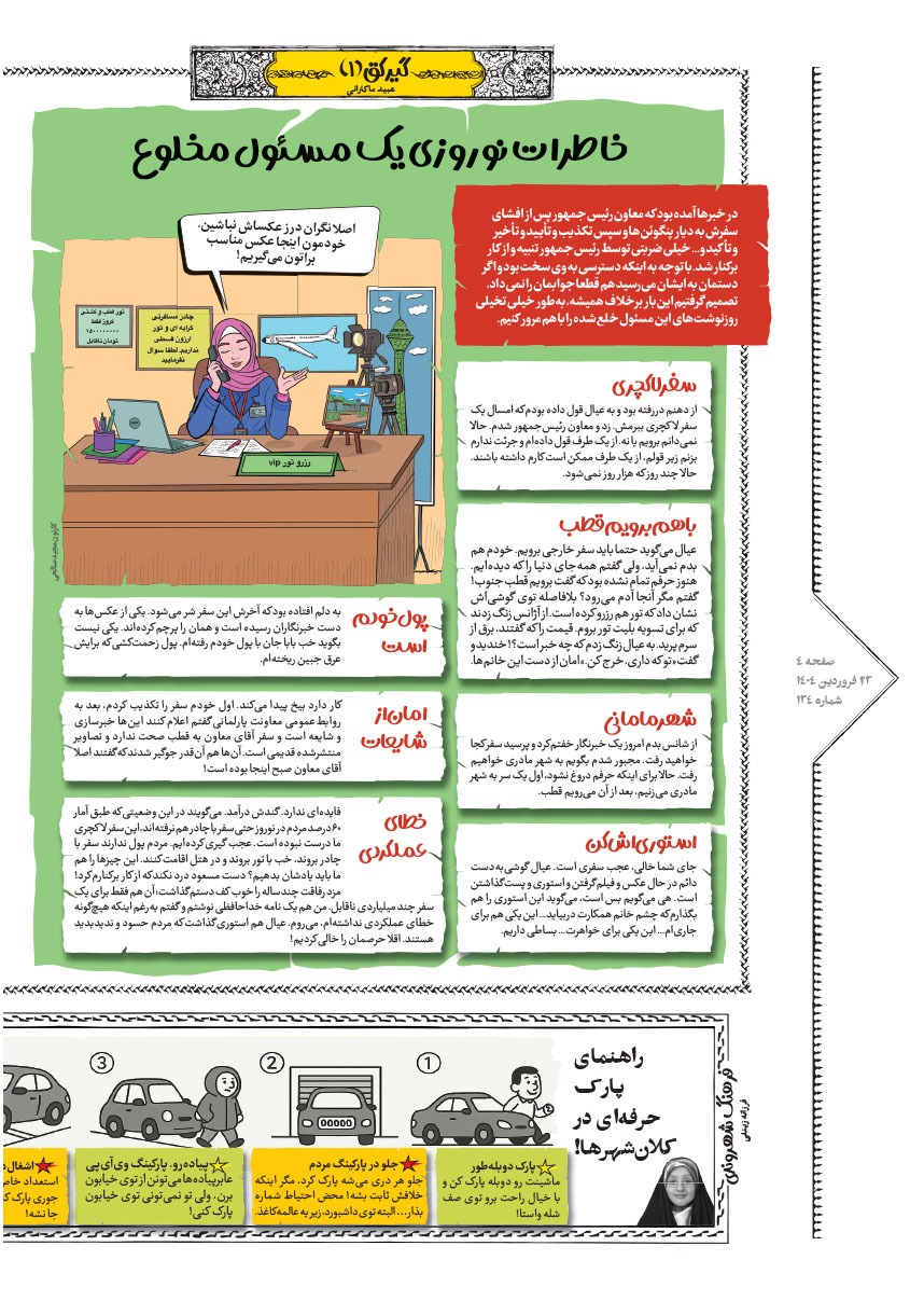 صفحه ۴