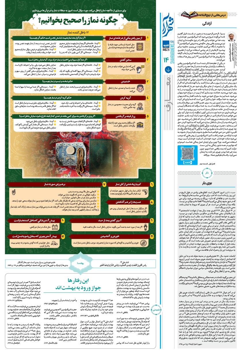 صفحه ۱۴