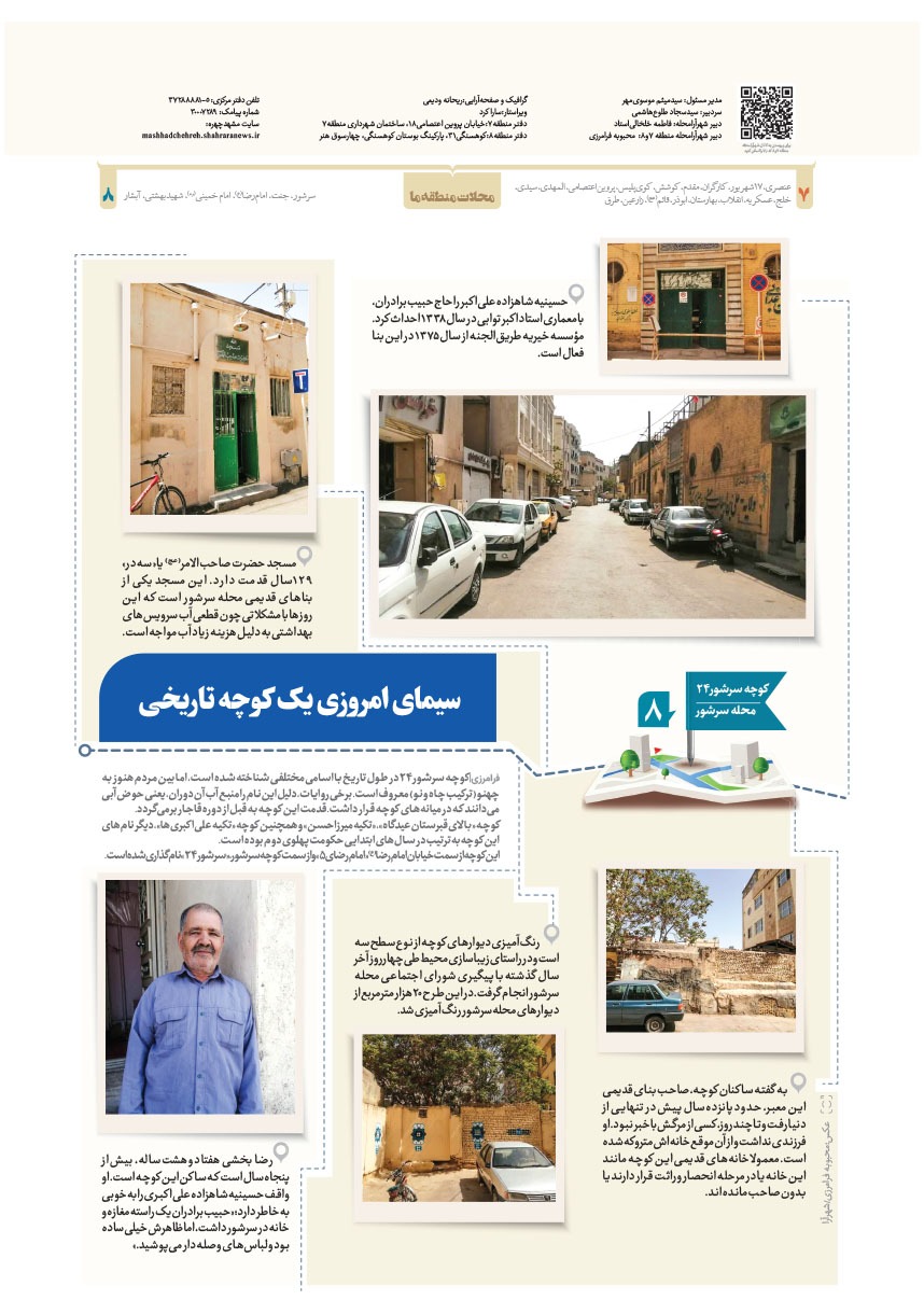 صفحه ۸