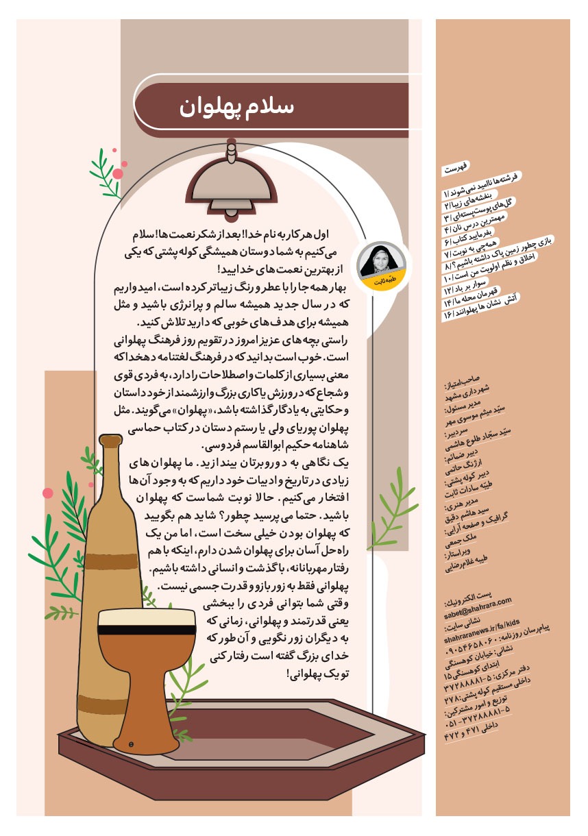 صفحه ۲