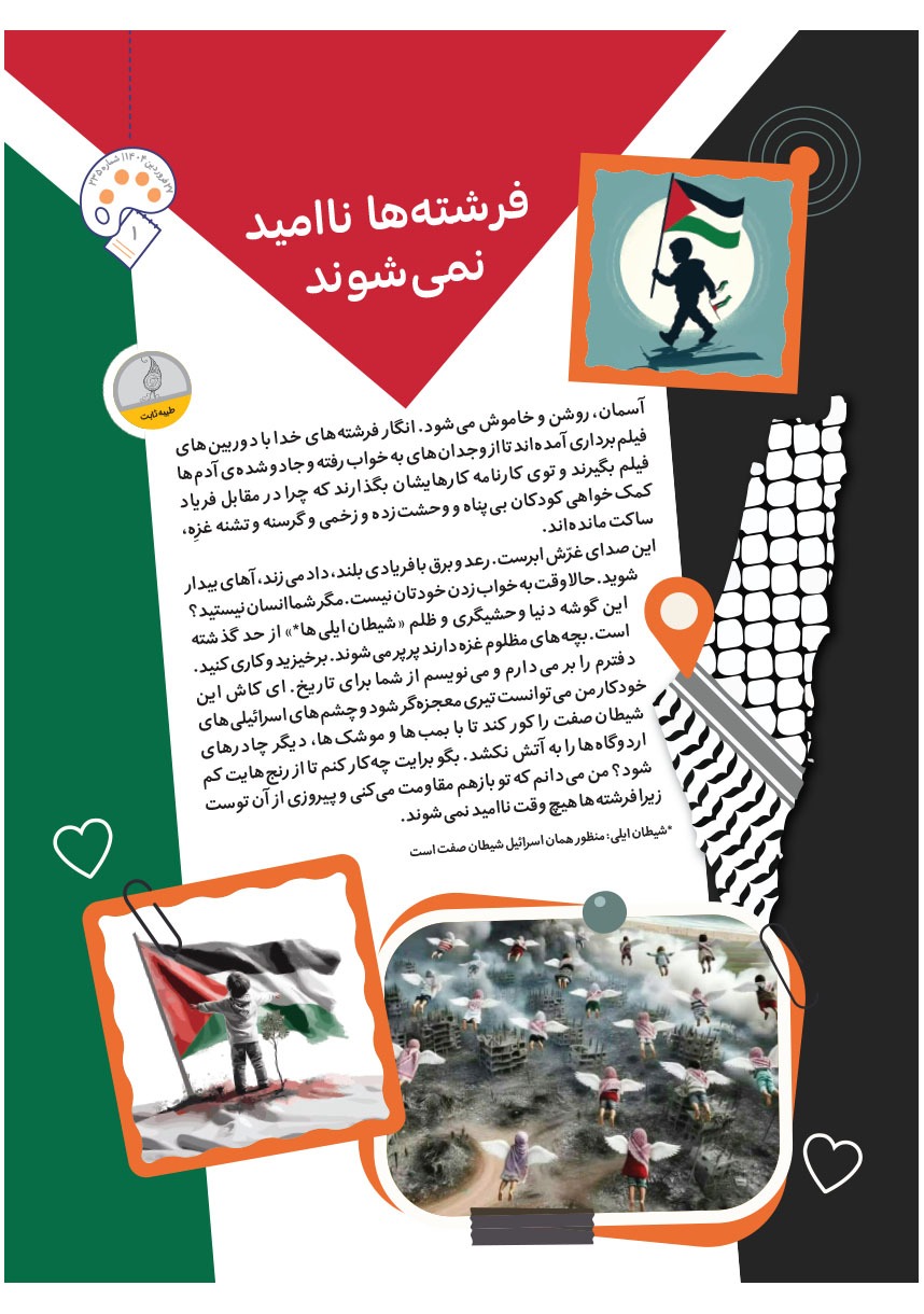 صفحه ۳