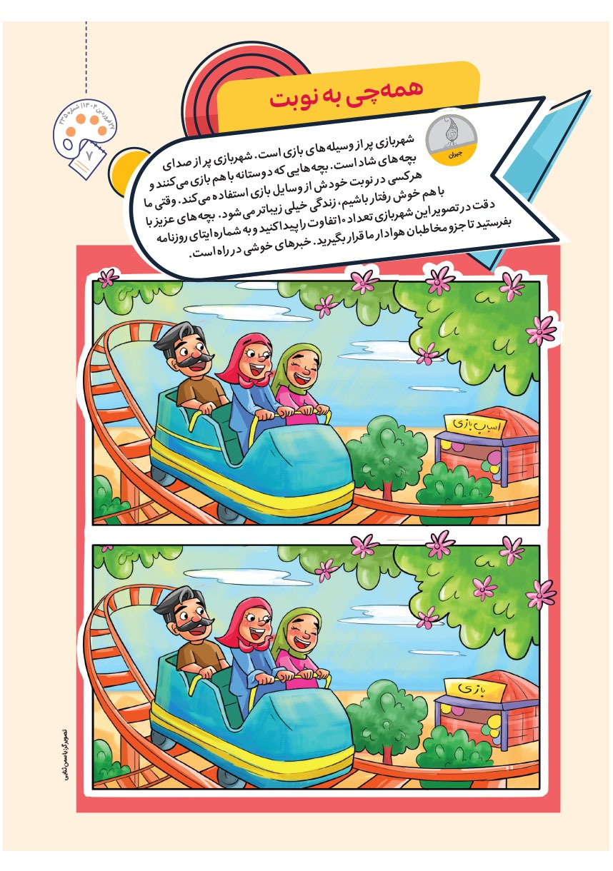 صفحه ۹