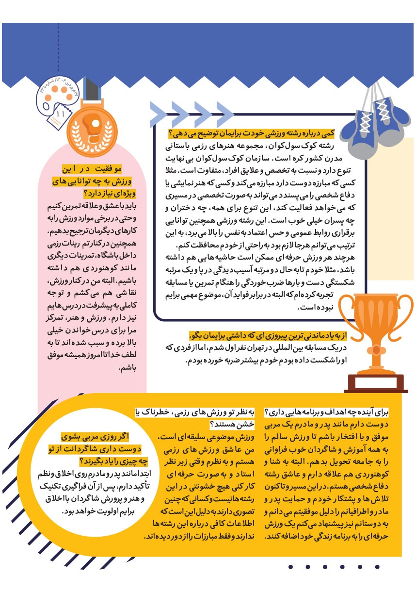 صفحه ۱۳