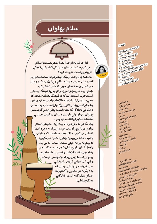صفحه ۲