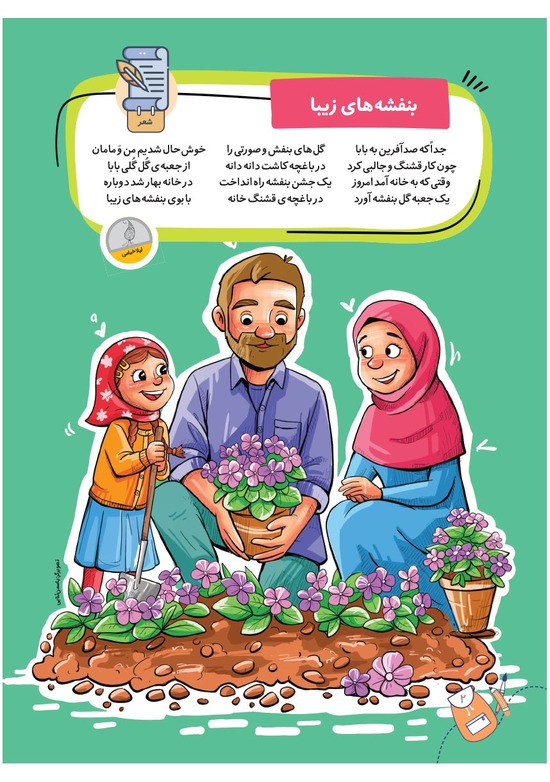 صفحه ۴