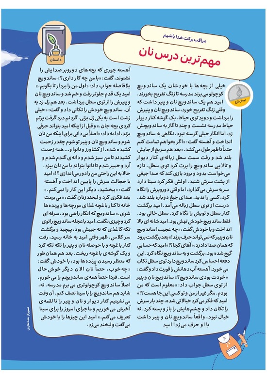 صفحه ۶