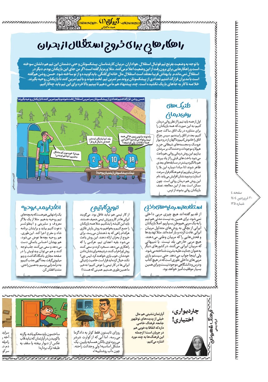 صفحه ۴