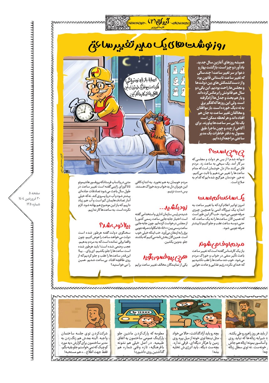 صفحه ۵