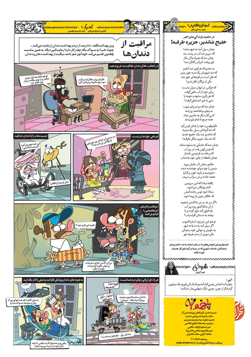 صفحه ۸