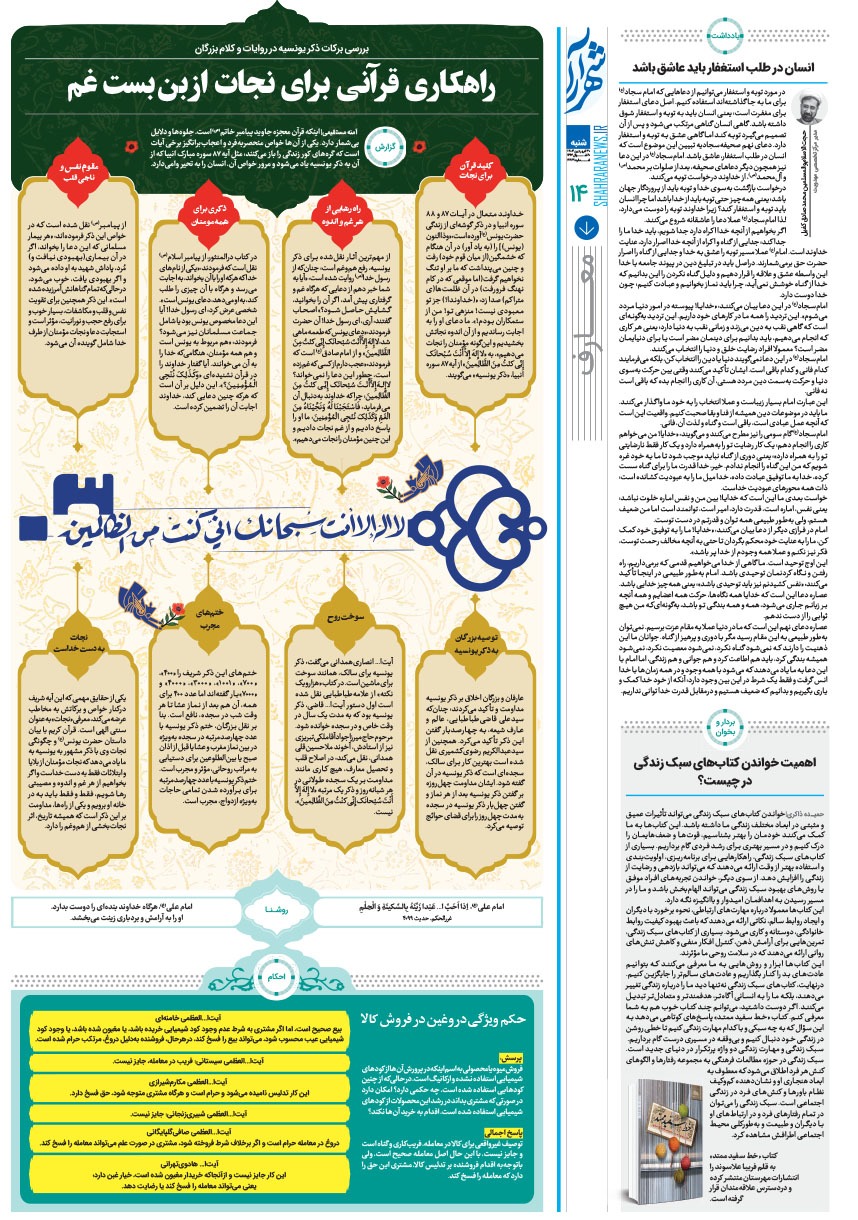 صفحه ۱۴
