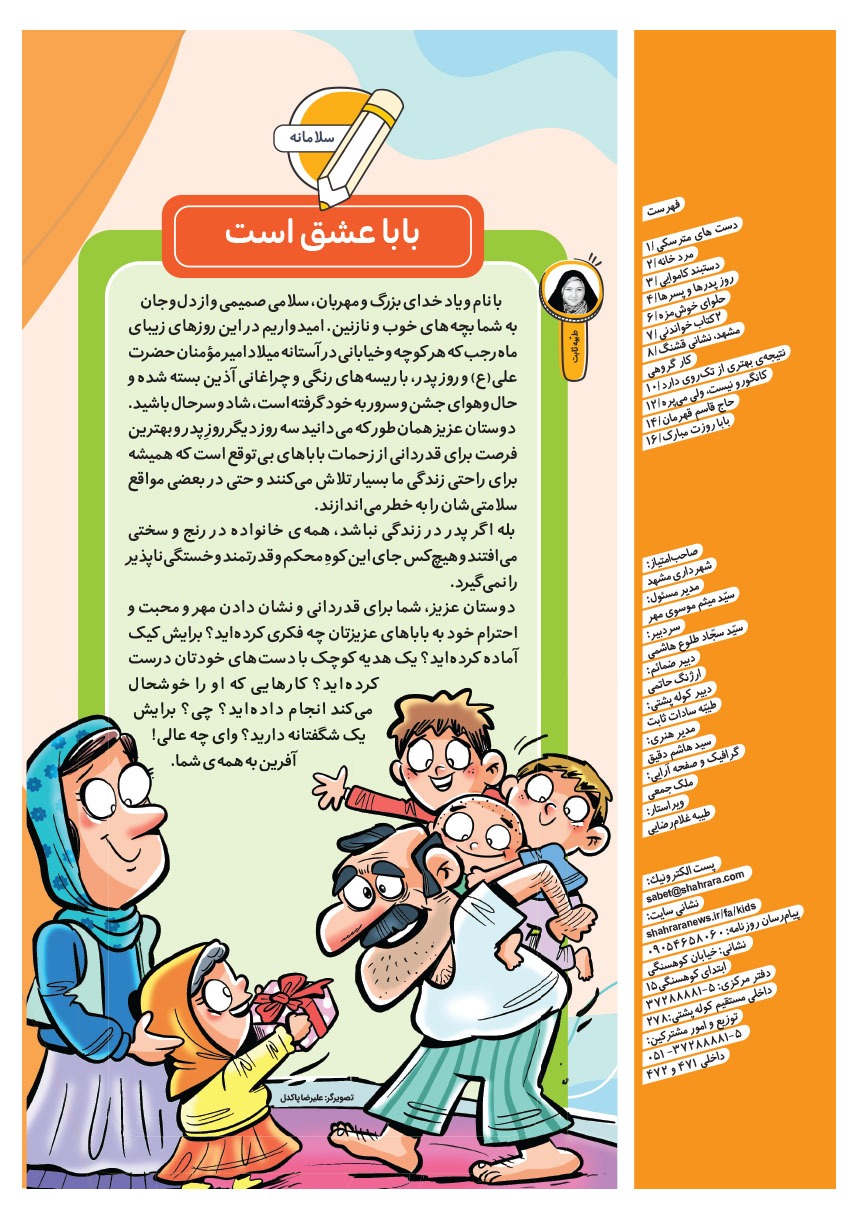 صفحه ۲