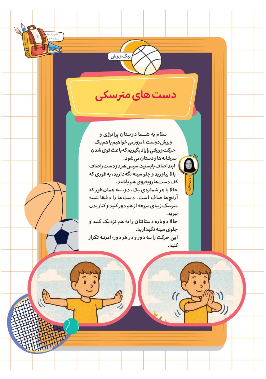 صفحه ۳