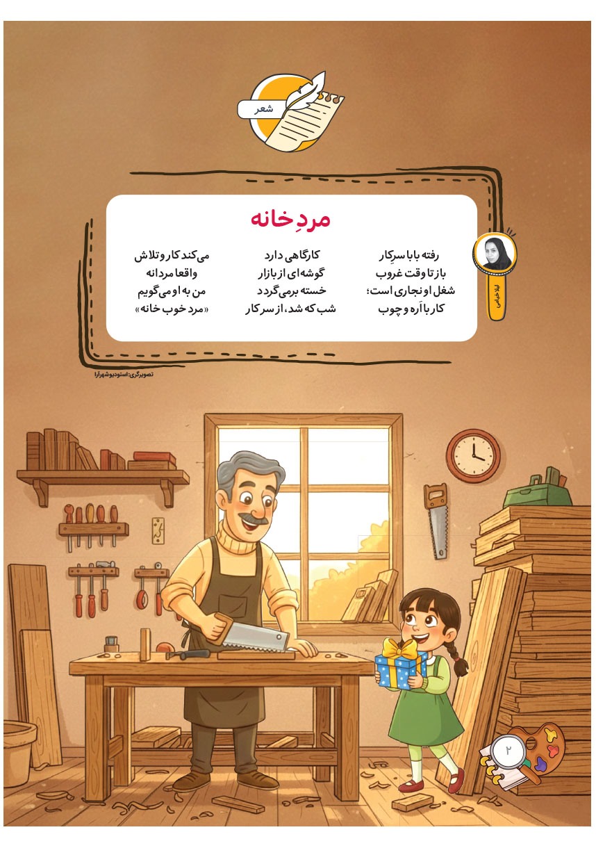صفحه ۴
