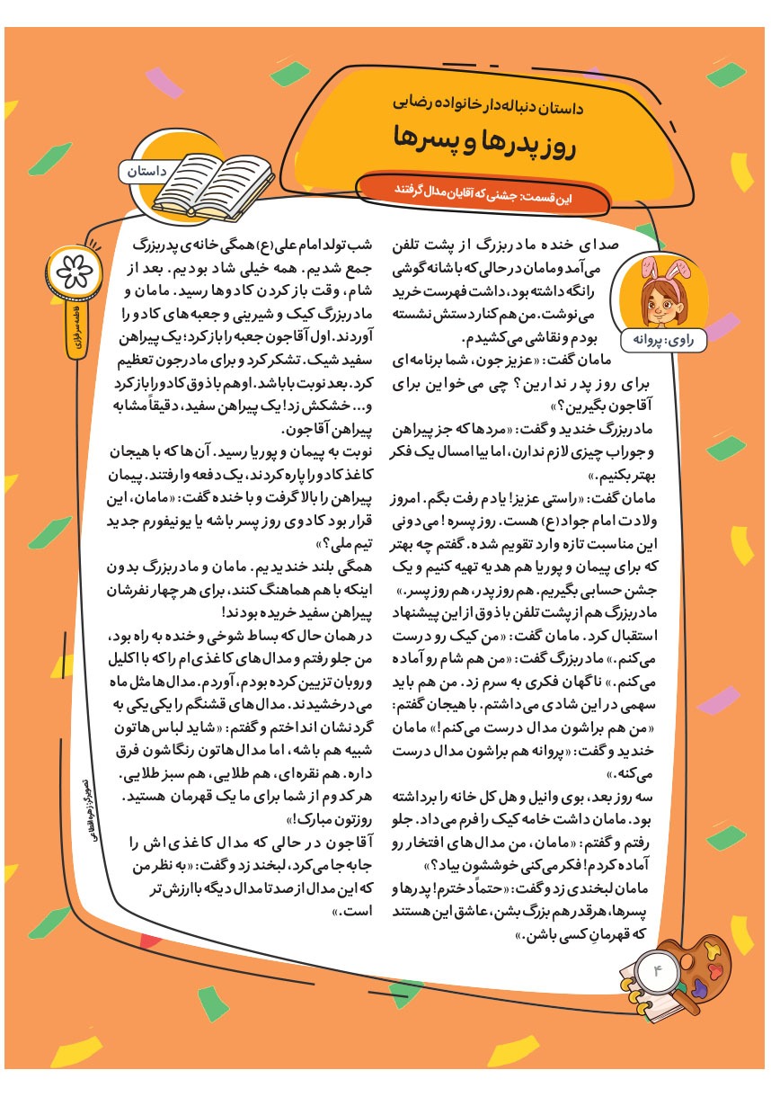 صفحه ۶