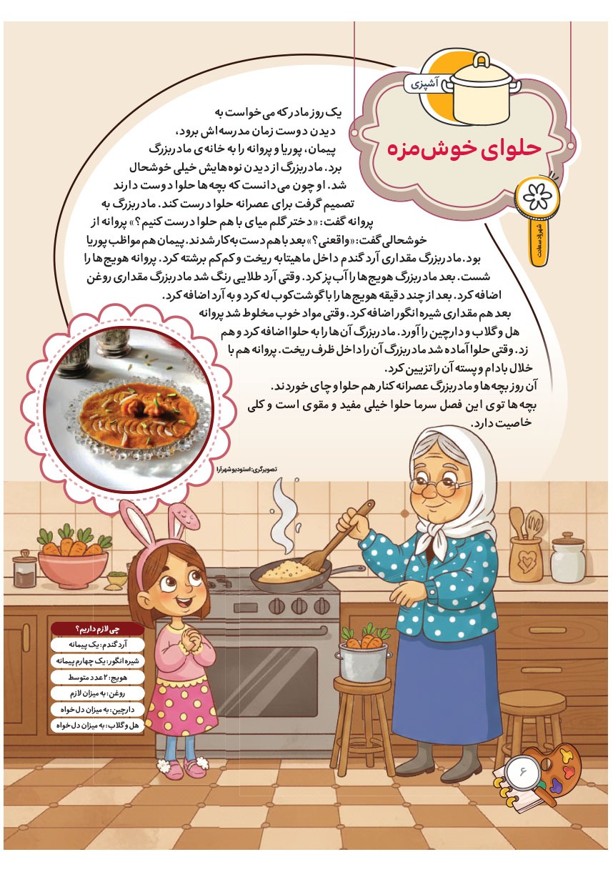 صفحه ۸