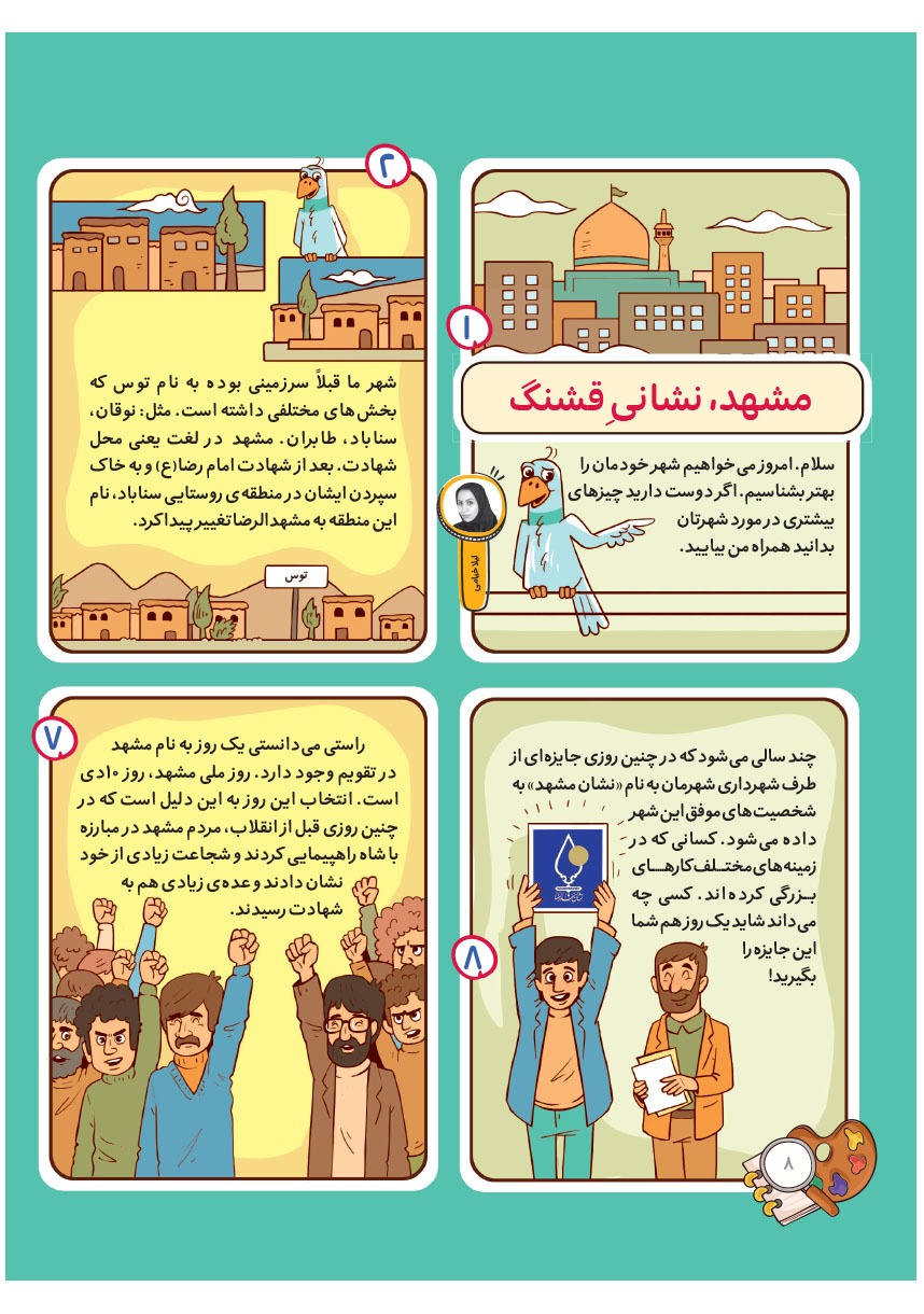 صفحه ۱۰