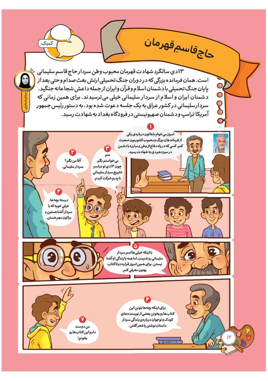 صفحه ۱۶
