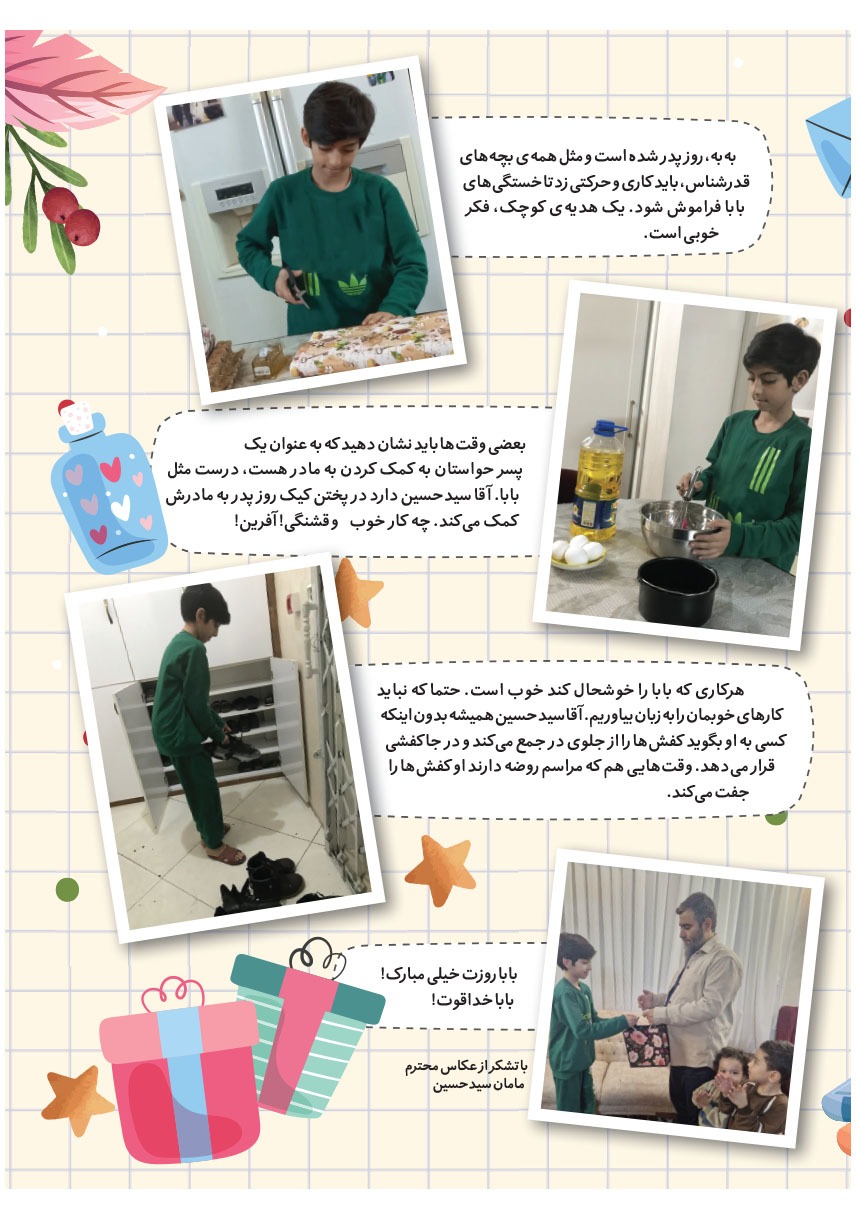 صفحه ۱۹