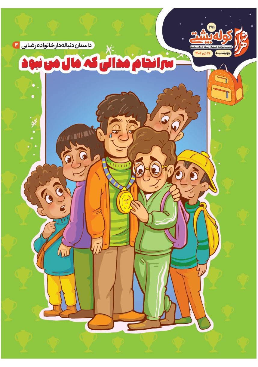 صفحه ۱