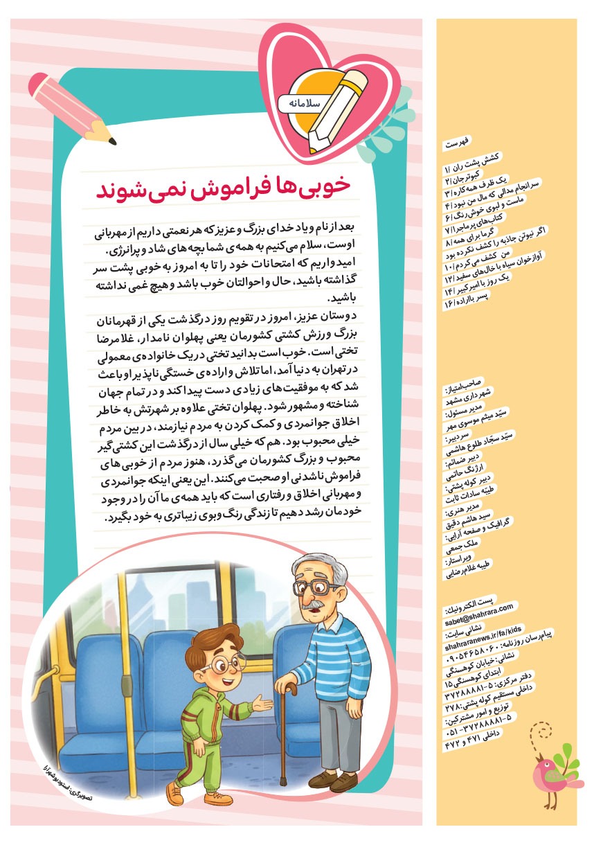 صفحه ۲