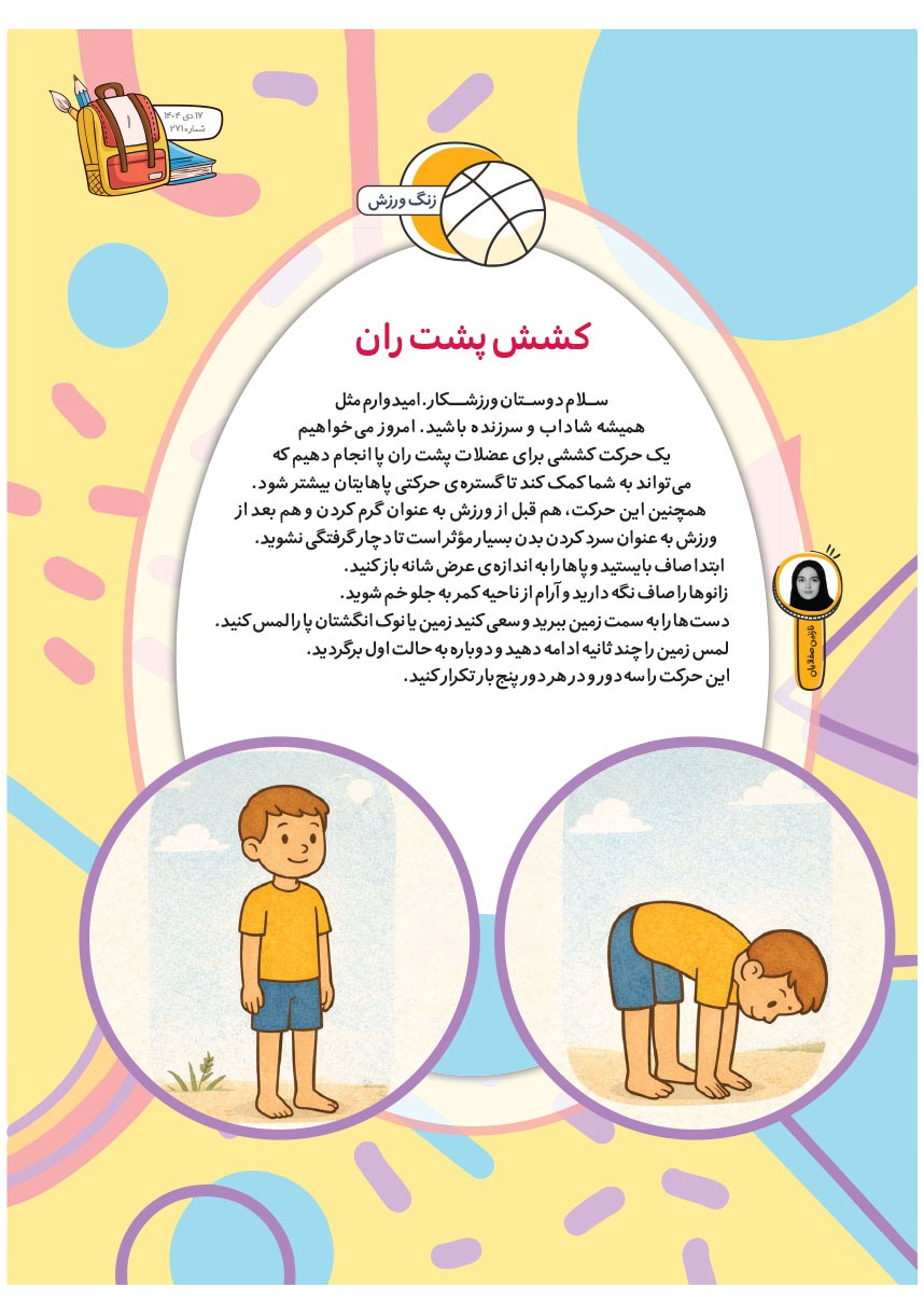صفحه ۳