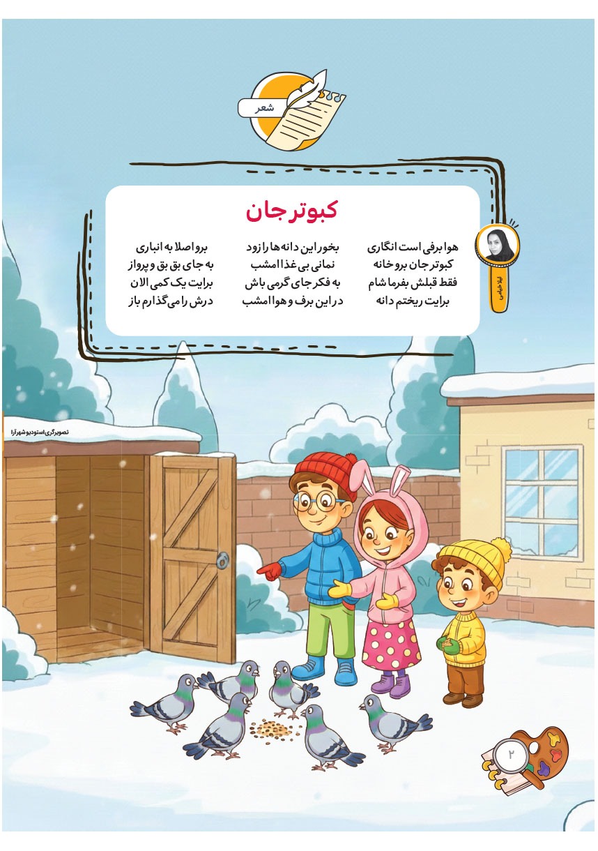 صفحه ۴