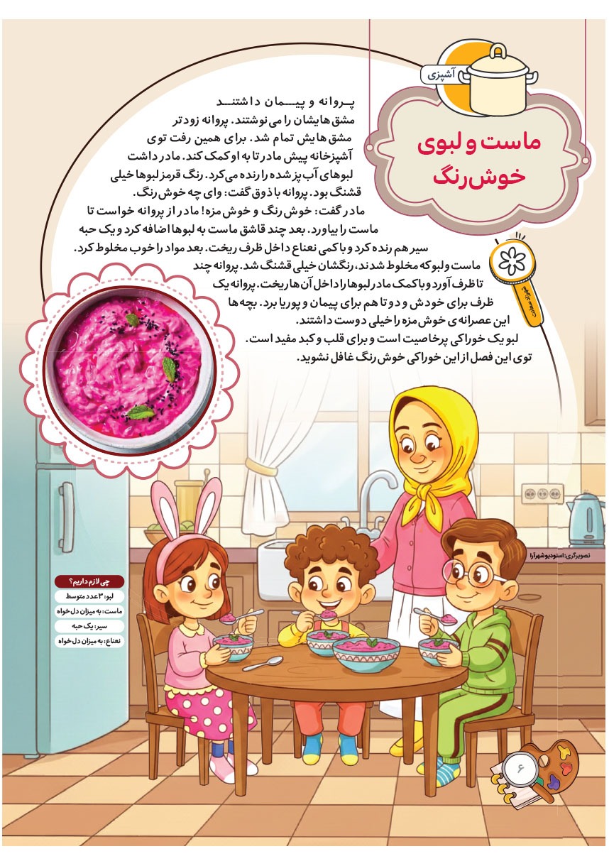 صفحه ۸
