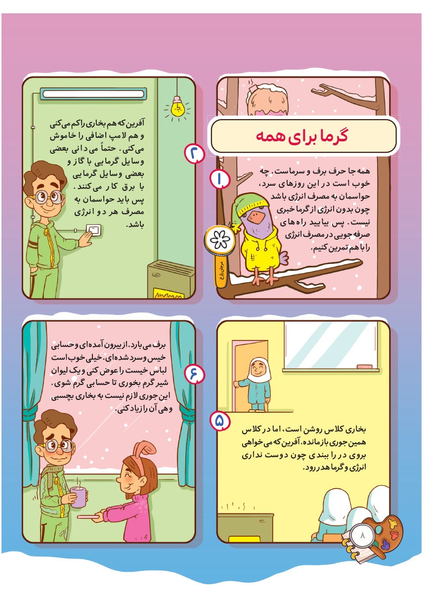 صفحه ۱۰