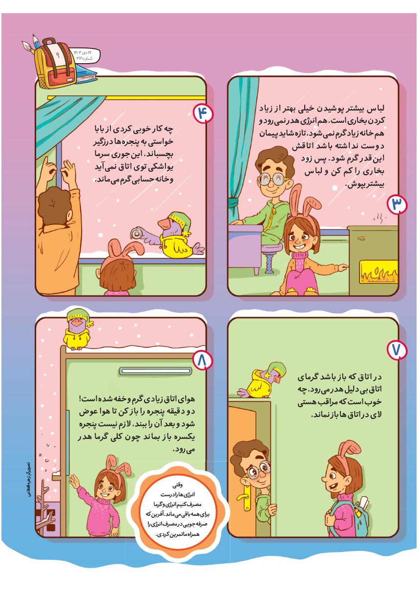 صفحه ۱۱