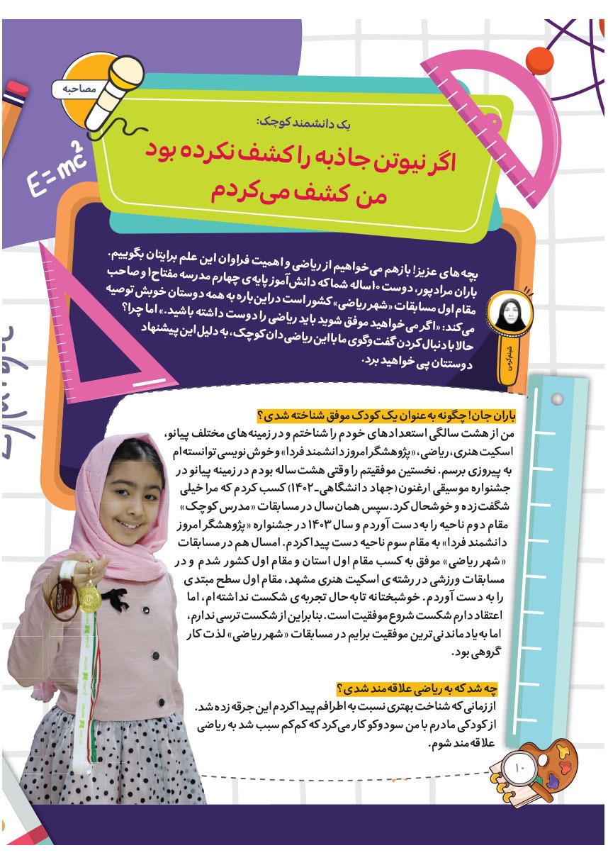 صفحه ۱۲