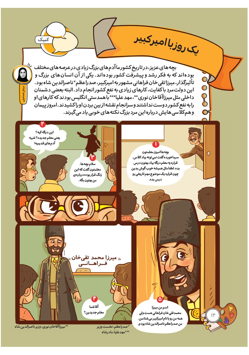 صفحه ۱۶