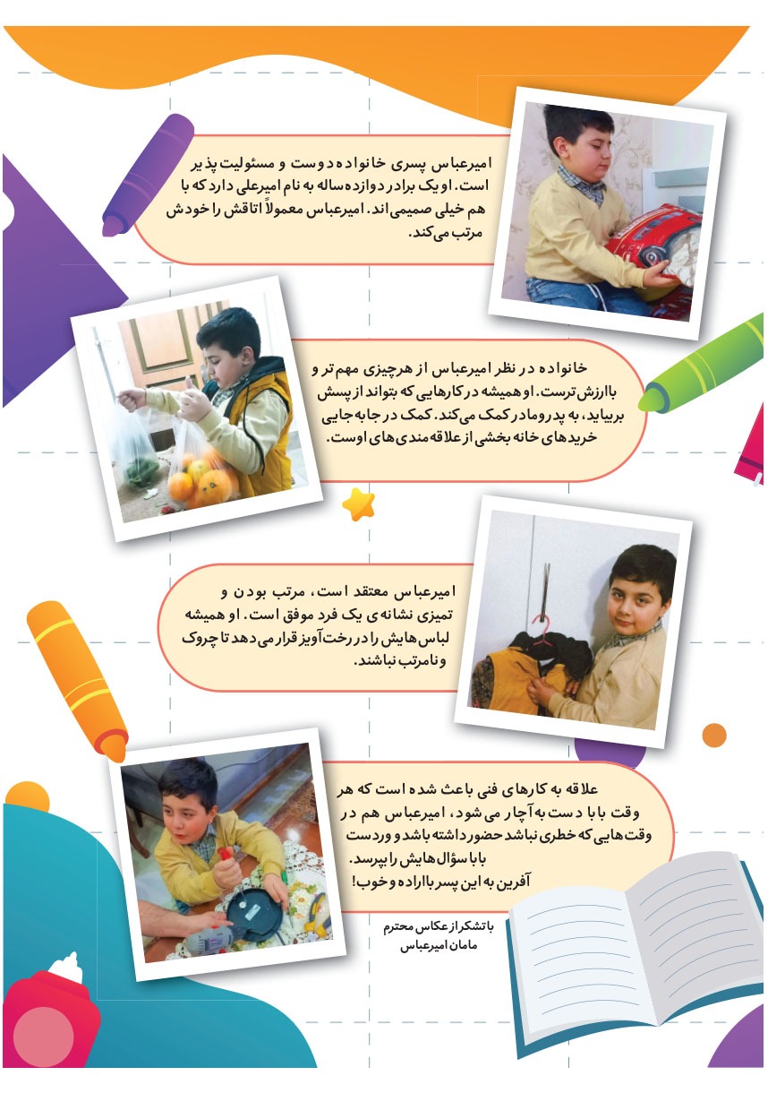صفحه ۱۹