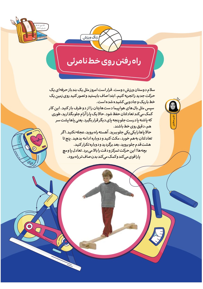 صفحه ۳