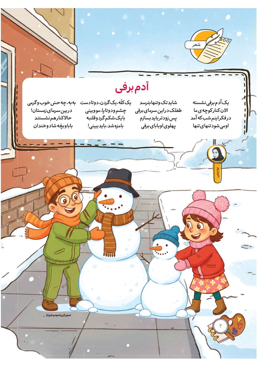 صفحه ۴
