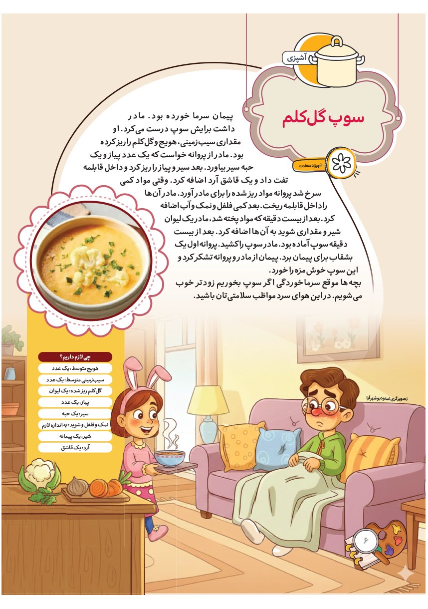 صفحه ۸