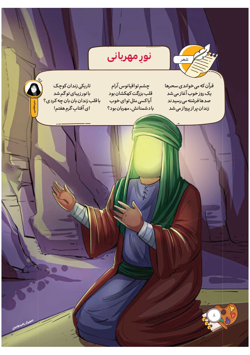 صفحه ۱۰