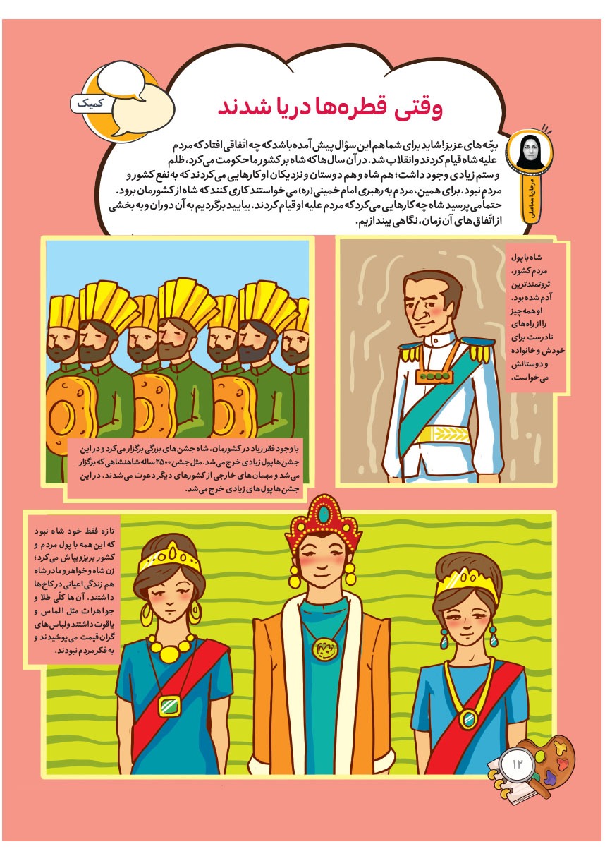 صفحه ۱۴